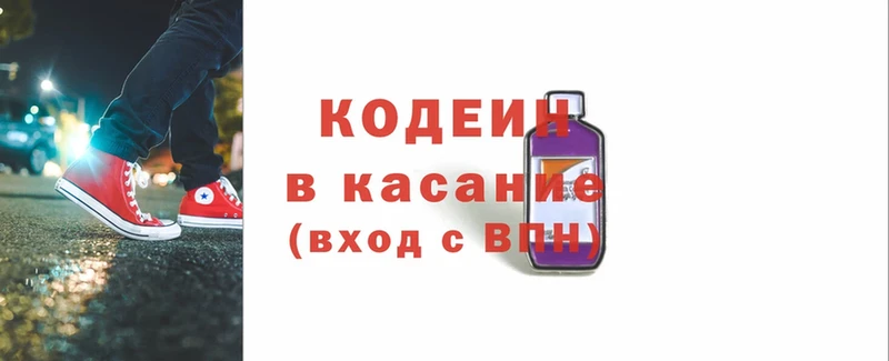 продажа наркотиков  Нижний Ломов  Кодеиновый сироп Lean Purple Drank 