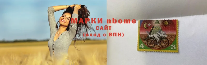 Марки N-bome 1,5мг Нижний Ломов